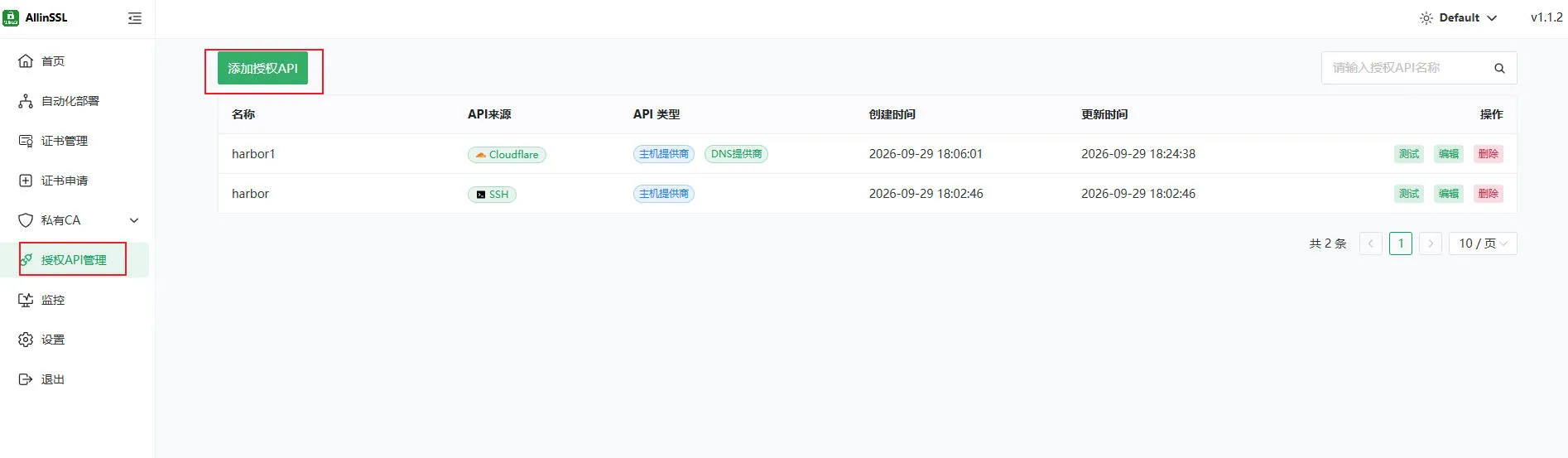 allinssl1.webp